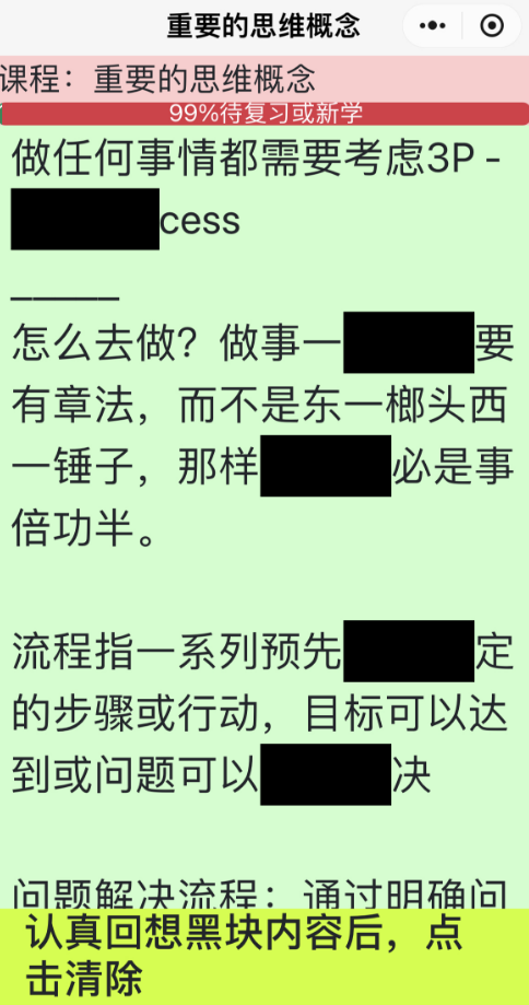强制阅读